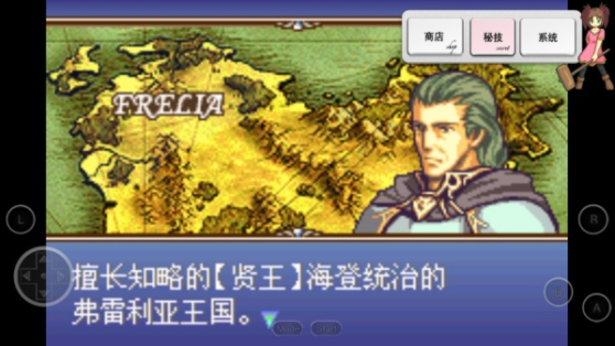 火焰纹章圣魔之光石手游v1.5.19(2)