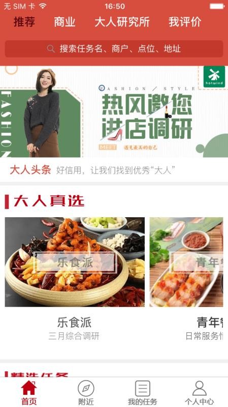 大人来也手机版(1)