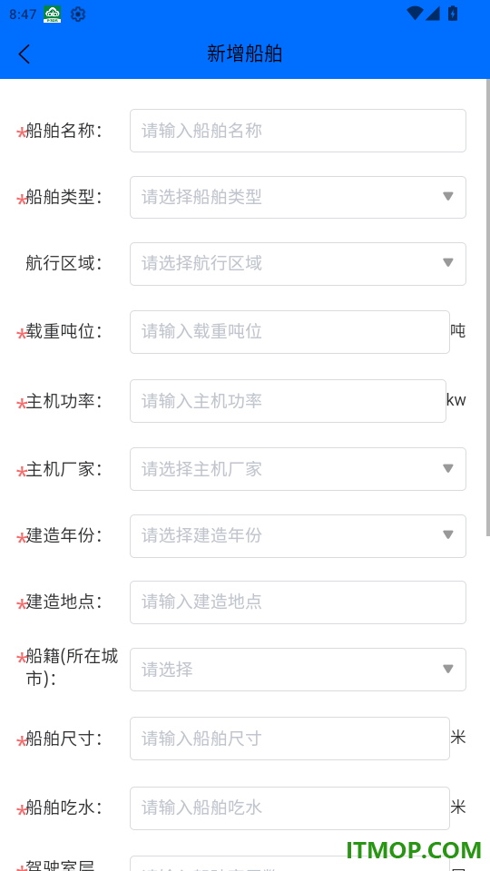 船汇网官网版