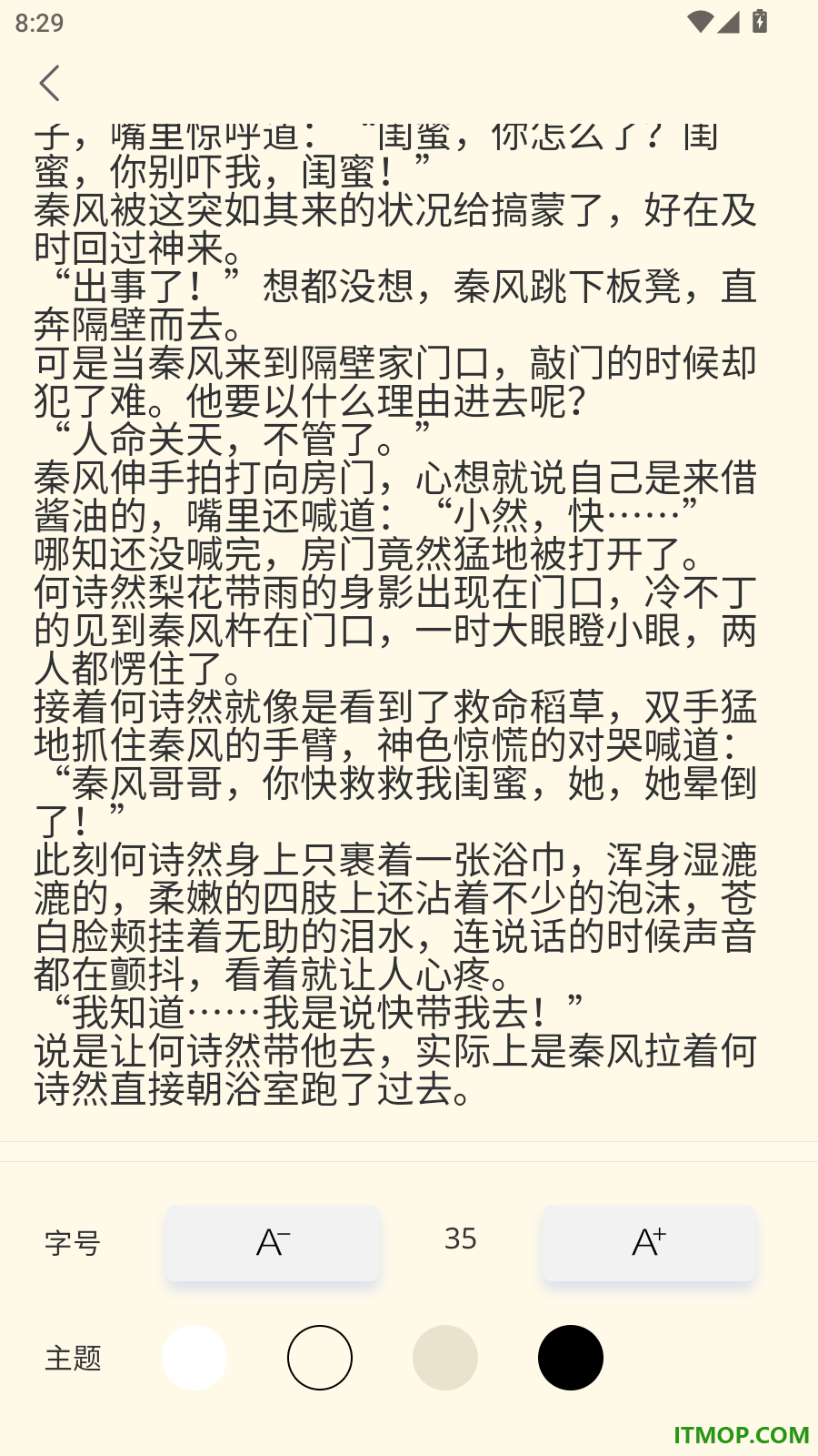 墨谙书阁免费版