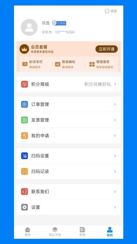 标必胜手机版v1.4.5(1)