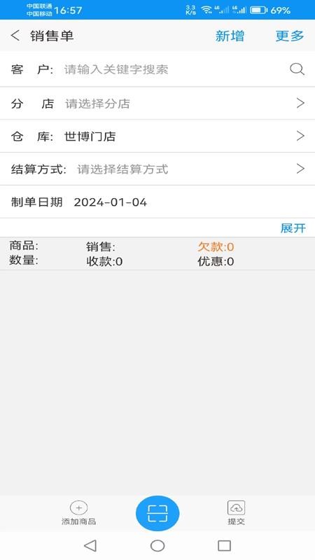 快单助手接单平台(5)