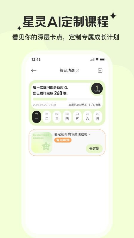 星界最新版v2.5.0(4)