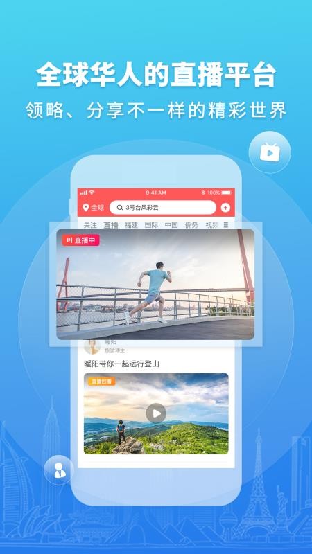 华人头条手机版v1.31.1(1)