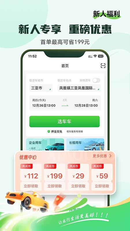 车小豆租车官网版v3.4.4(4)