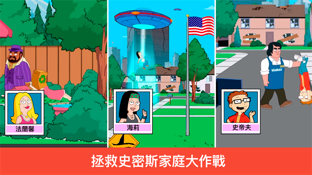 特工老爹末日来袭游戏v1.90.0(2)