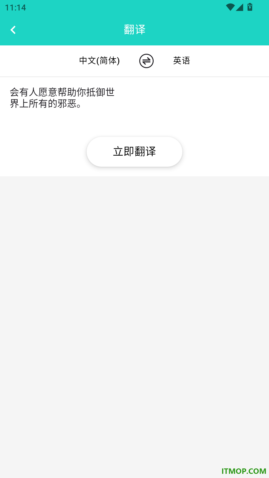 每日英语翻译免费版