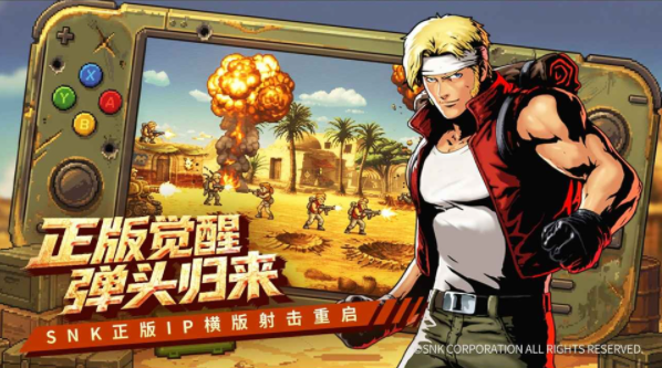 合金弹头指挥官手游v0.7.1(1)