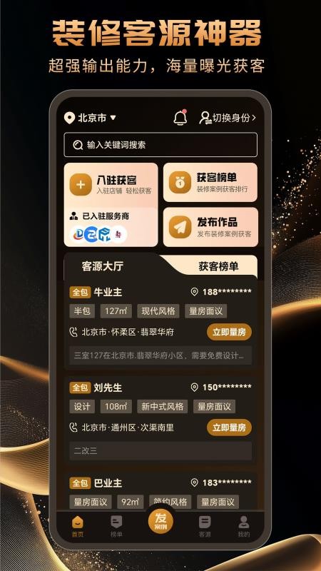 别墅设计装修宝官方版v1.1.0(4)