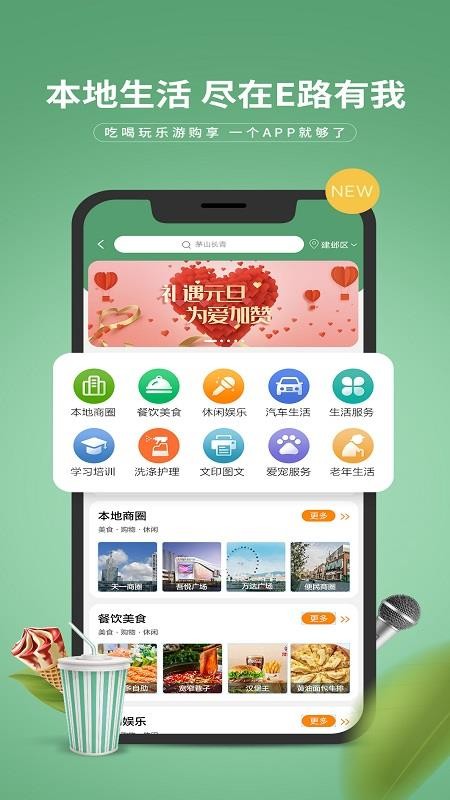江苏农商行e路有我(5)