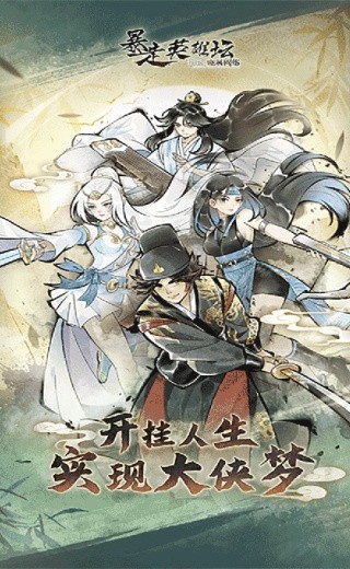暴走英雄坛九游版v4.0.2(2)