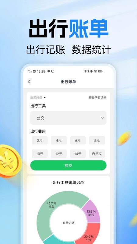 公交车出行通官网版v1.0.7(2)
