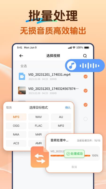 Viwoo音频格式转换器最新版v2.1.0(1)