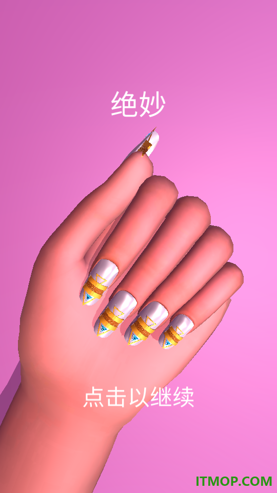 我的美甲最闪耀手机版
