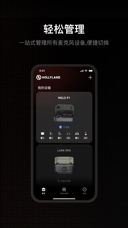 MOMA SOUND无线麦克风v3.0.7(5)