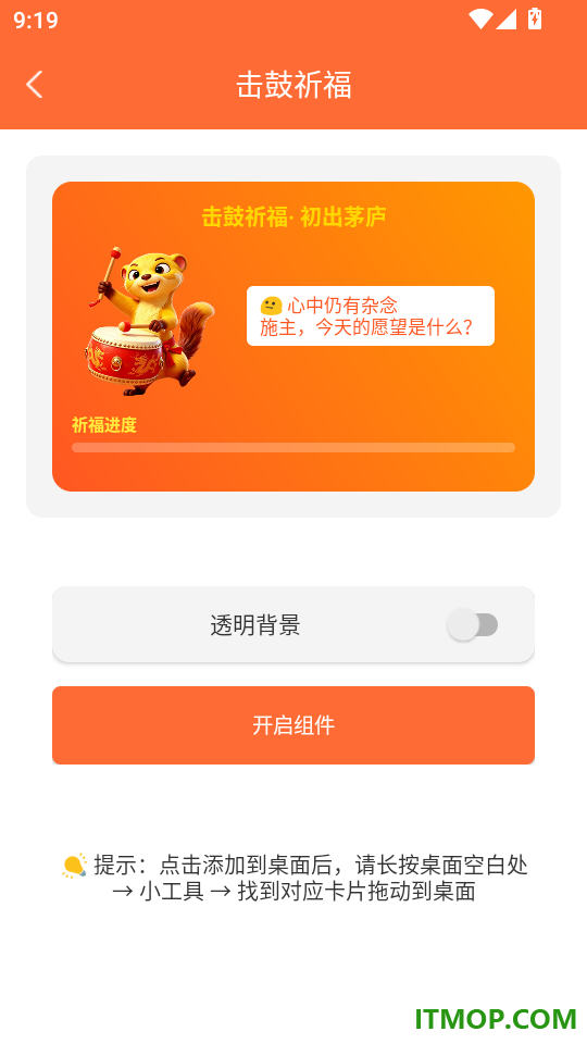 互动桌面宠物最新版