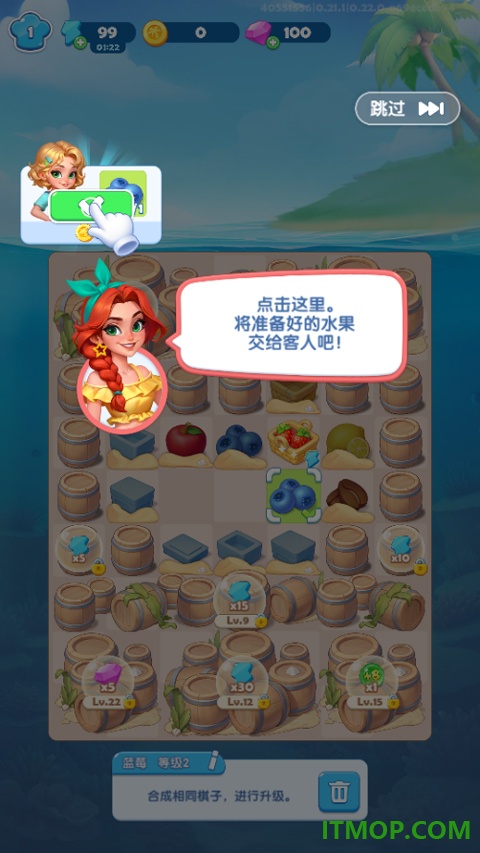 小镇派对手游