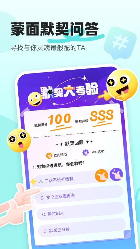 音觅星球appv8.9.0(2)