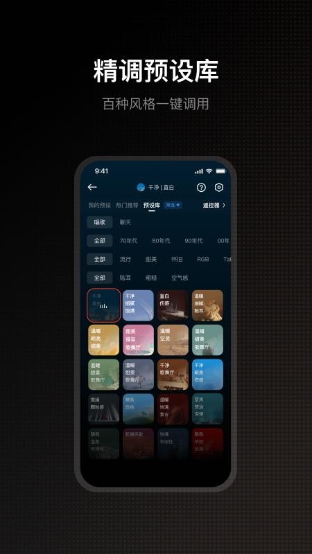 MOMA SOUND无线麦克风v3.0.7(4)