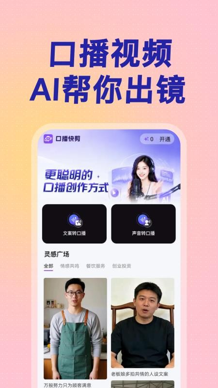 口播智能体最新版v1.5.0(4)