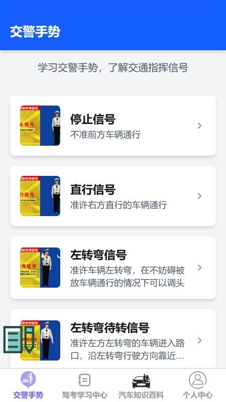 即刻速驾官方版v1.0.0(4)