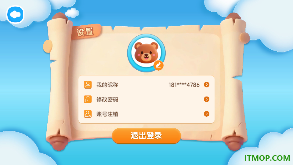 视功能训练最新版