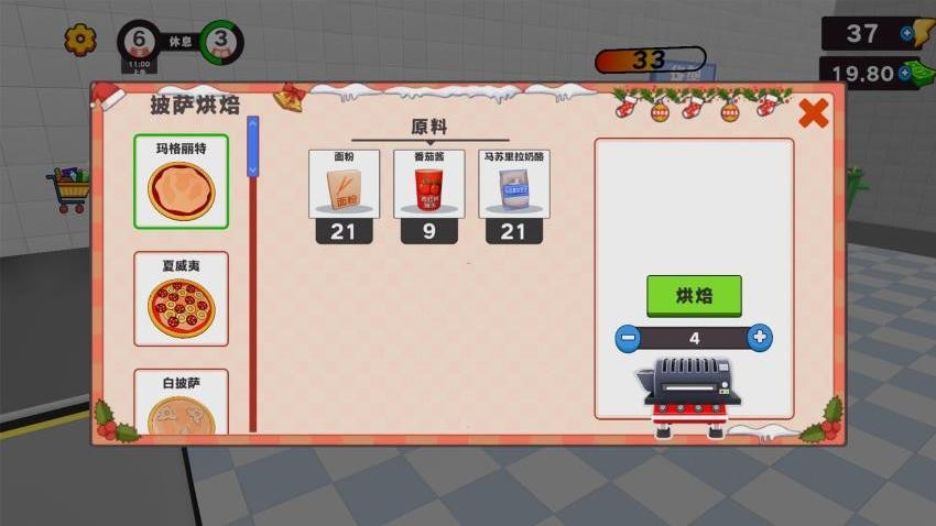 小食光披萨铺游戏v1.00(2)