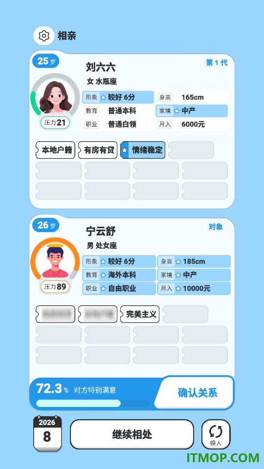 纸上谈亲手游