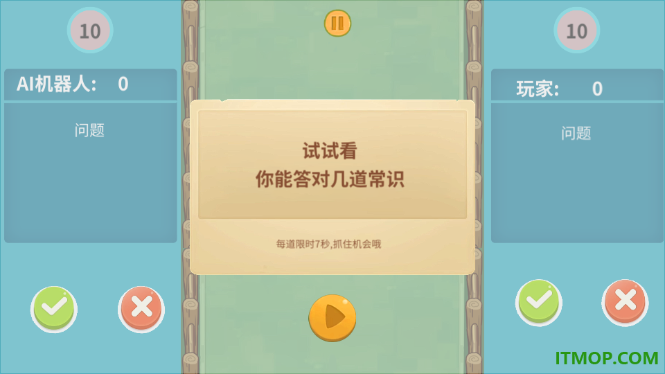课堂白板挑战游戏