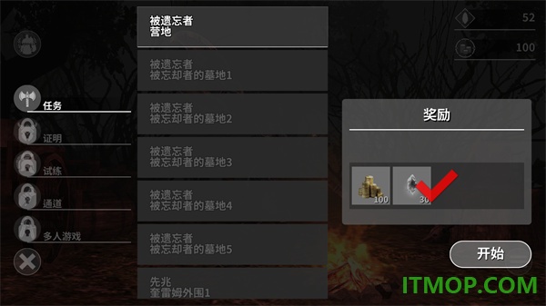 憎恨之心先驱者游戏