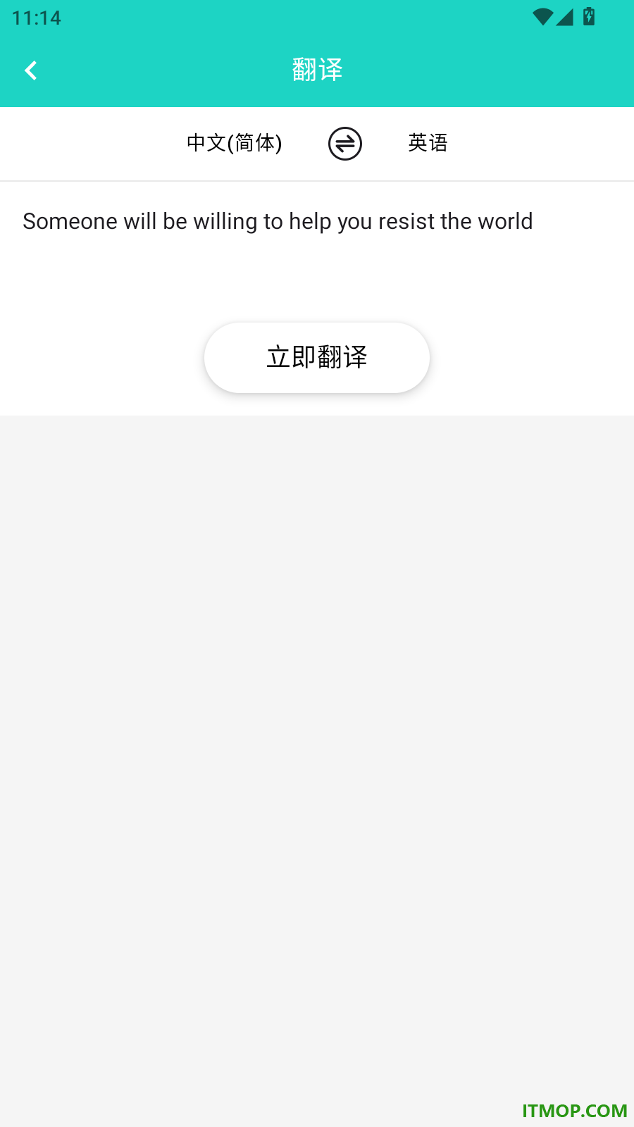 每日英语翻译免费版