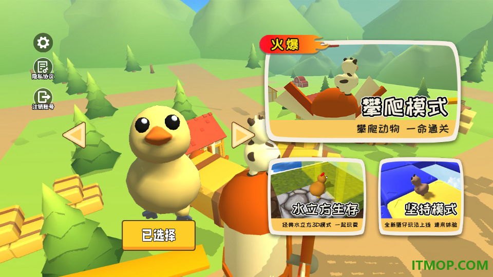 萌宠来闯关游戏