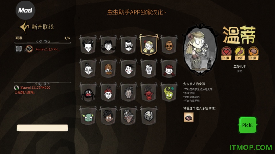 饥荒联机版汉化版