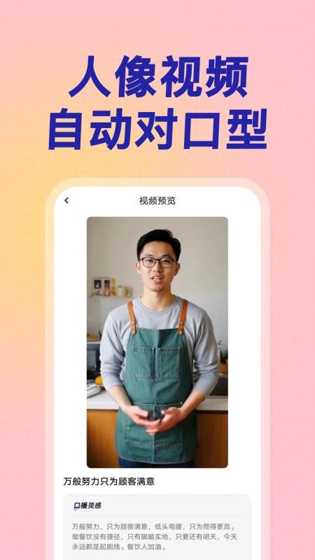 口播智能体最新版v1.5.0(1)
