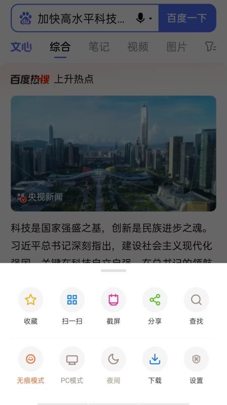 K速免费浏览器官网版vH5.0(3)