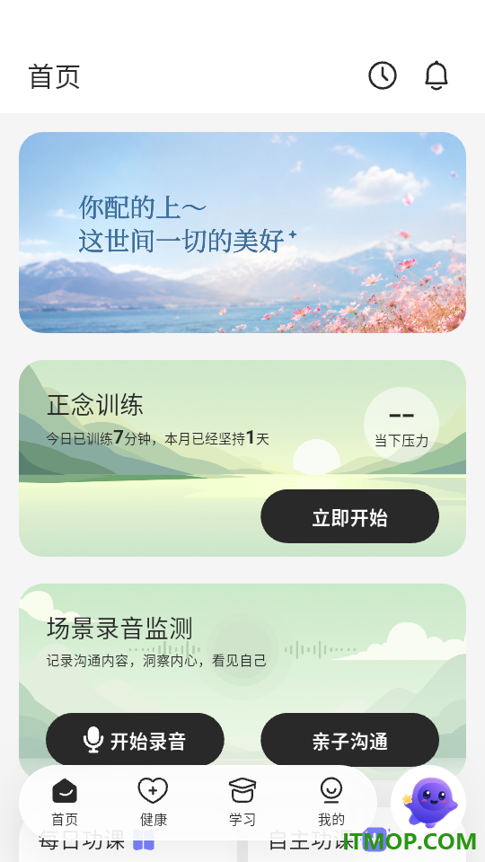 星界最新版