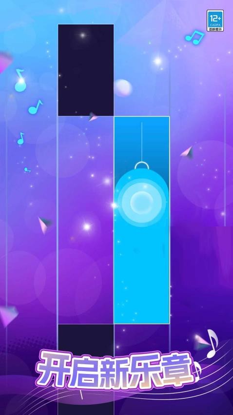 魔法钢琴块手机版v1.0.2(2)
