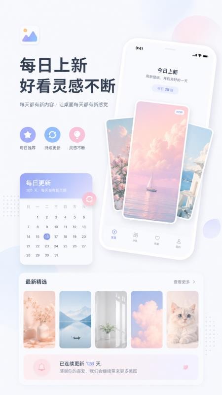 万象壁纸免费版v1.3.0(3)