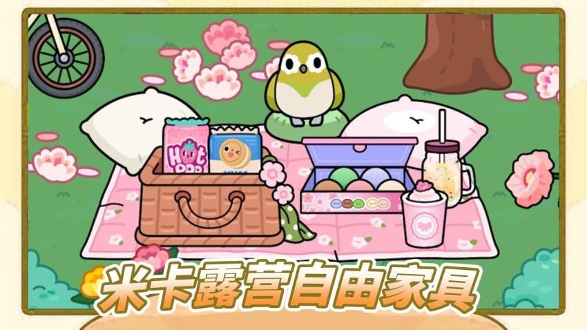 米卡小镇游戏v1.2(4)