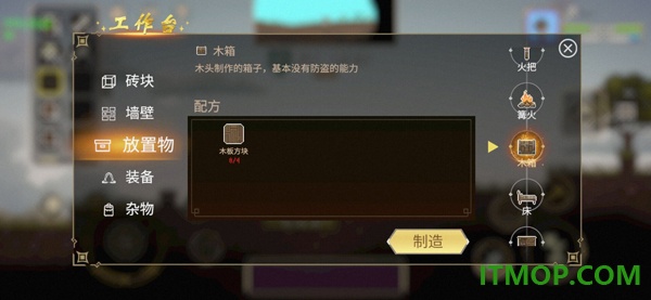 炼金与魔法游戏