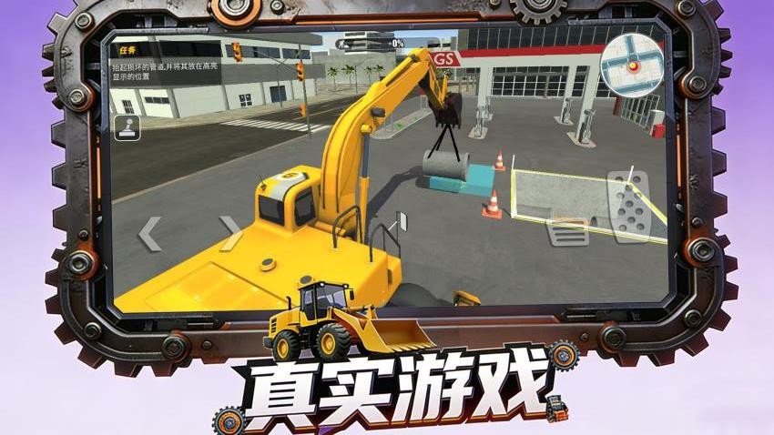 建造规划师游戏v1.0.1(3)