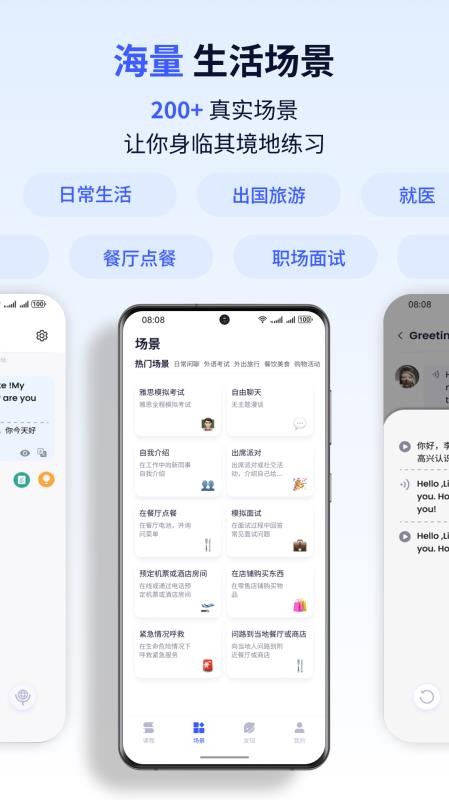 星空外语免费版v2.0.9(2)
