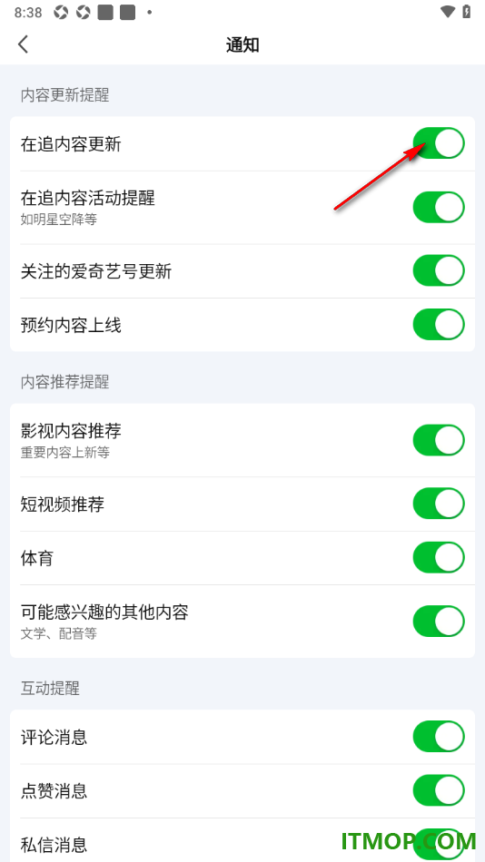 爱奇艺手机版设置允许接收预约内容上线提醒通知的方法