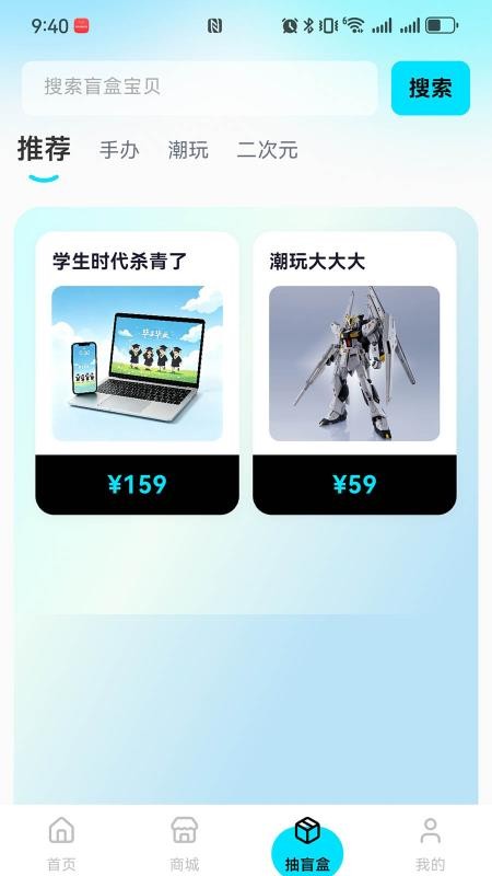 盒趣森林APPv1.0.4(4)