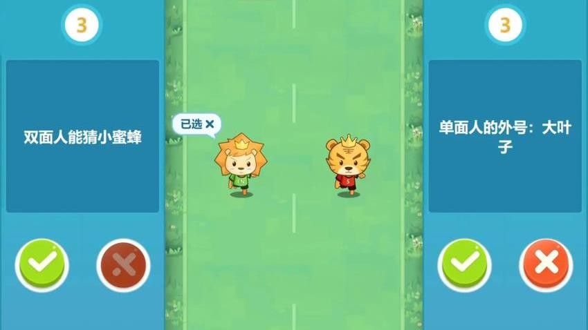 课堂白板挑战游戏v1.0.0(1)