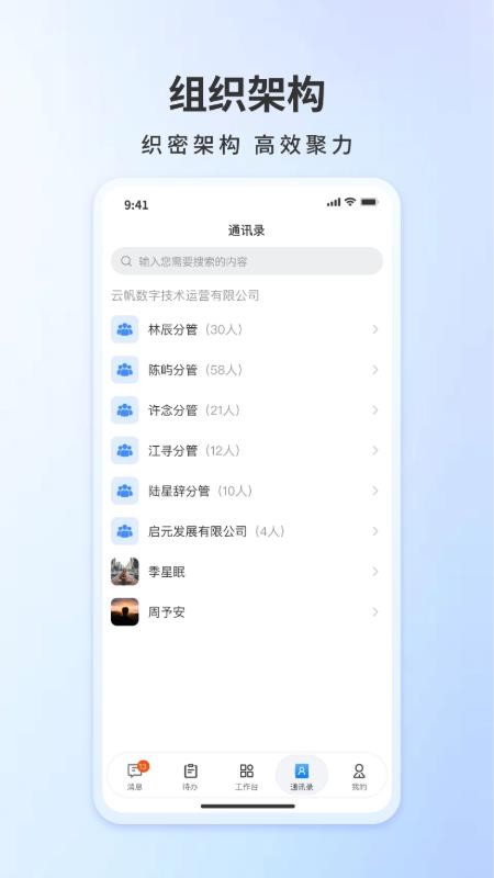 云数通官方版v1.0.70(1)