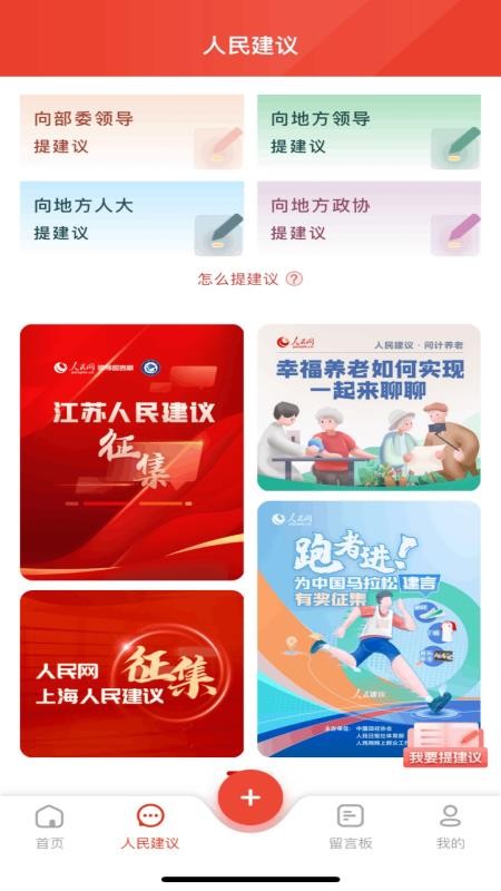人民网地方领导留言板(3)