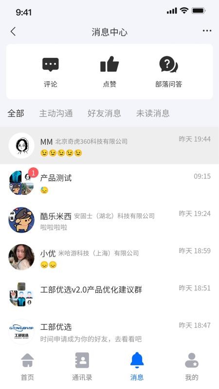 工部优选官方版v3.3.13(2)