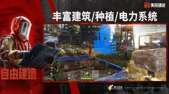 失控进化手游v1.96.1.1333(3)