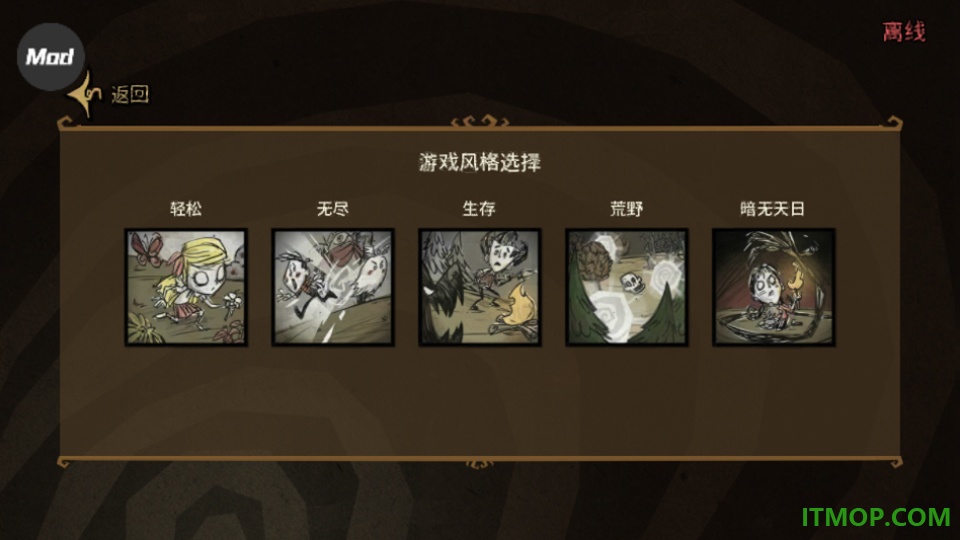 饥荒联机版汉化版